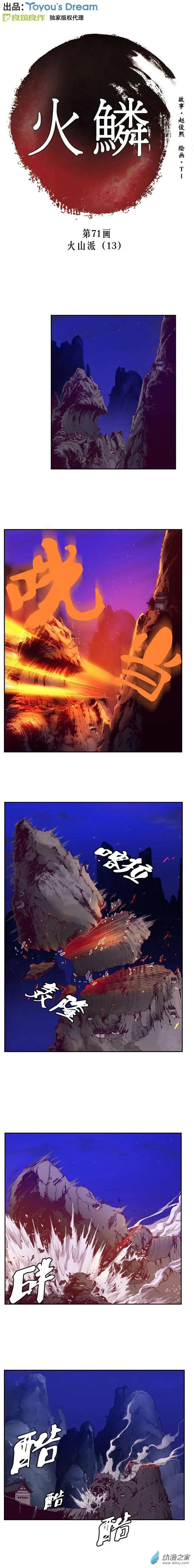 第71回-1-第80话