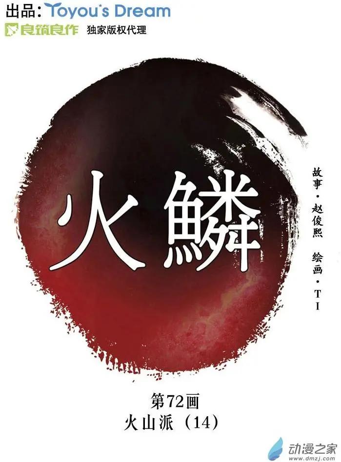 第72回-1-第82话