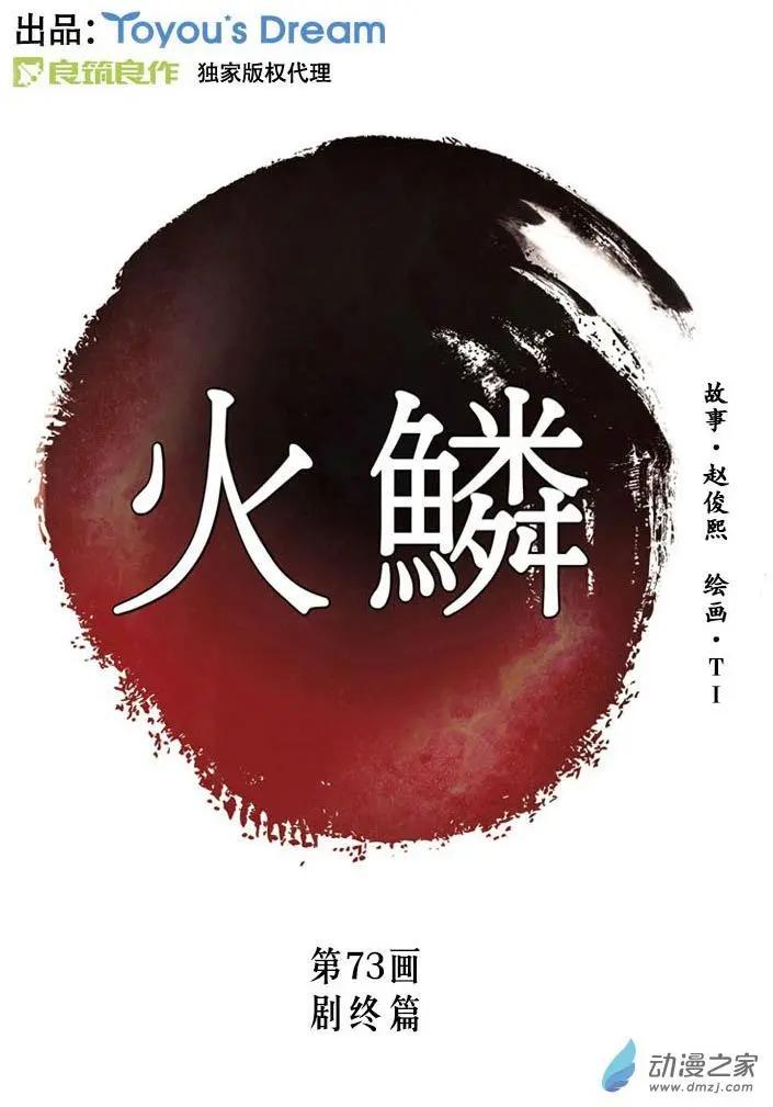 第73回-1-第84话