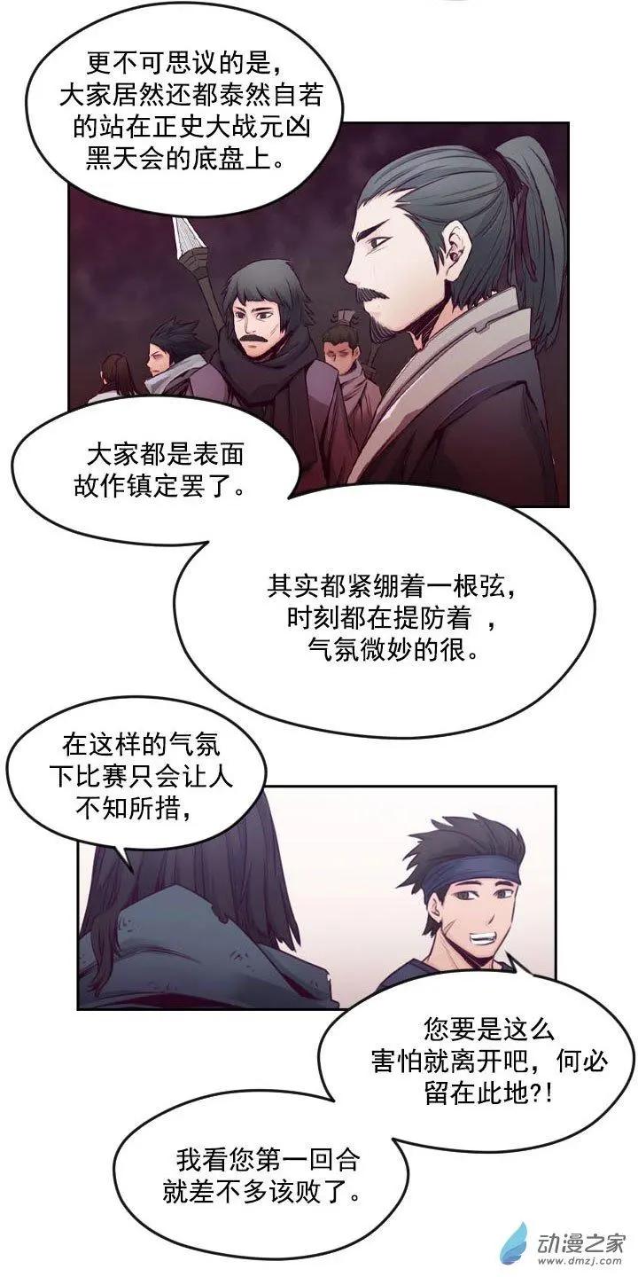 第73回-1-第84话