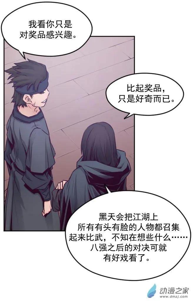 第73回-1-第84话