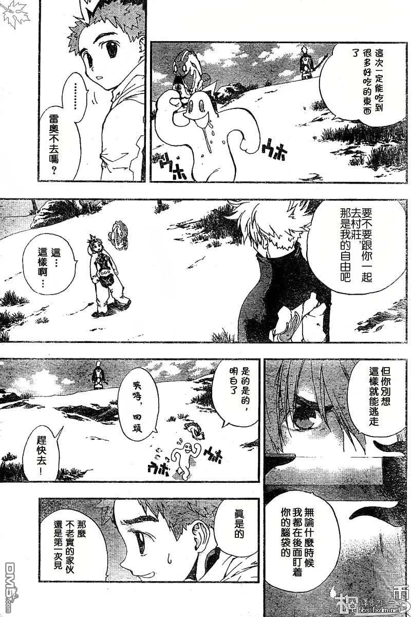🍹火热防人 第10话 第11页