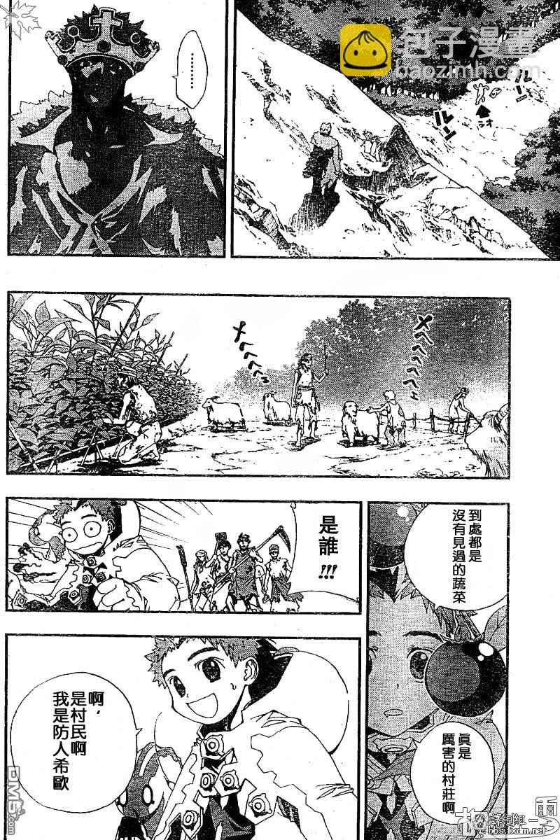 🍹火热防人 第10话 第12页