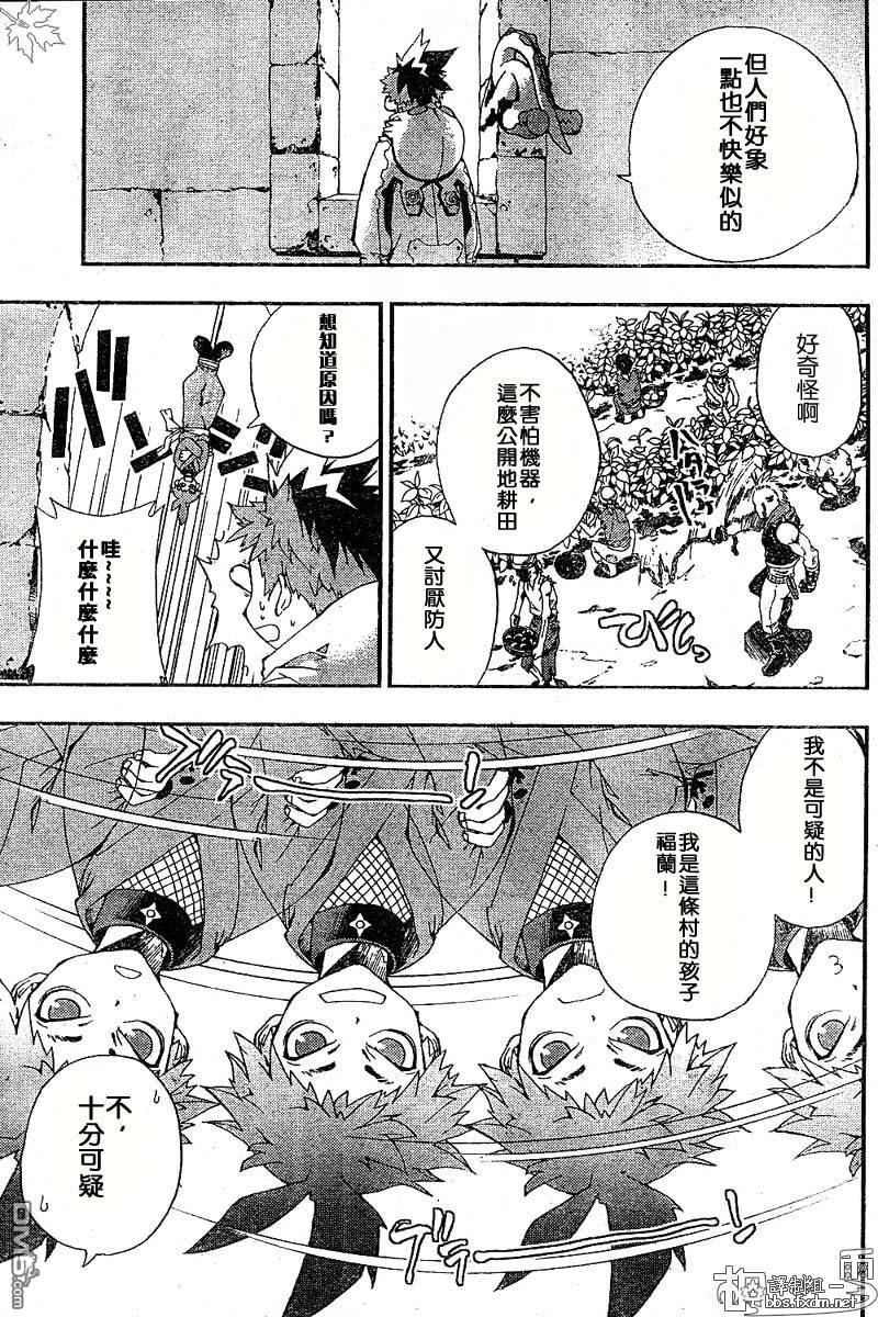 🍹火热防人 第10话 第16页
