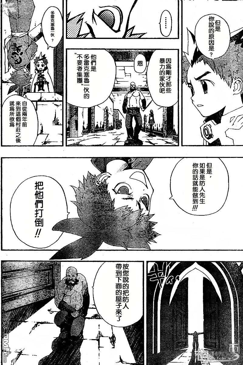 🍹火热防人 第10话 第17页