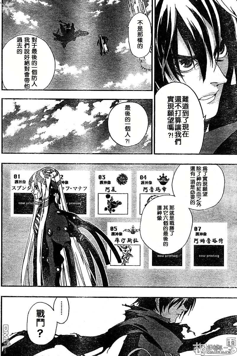 🍹火热防人 第10话 第4页