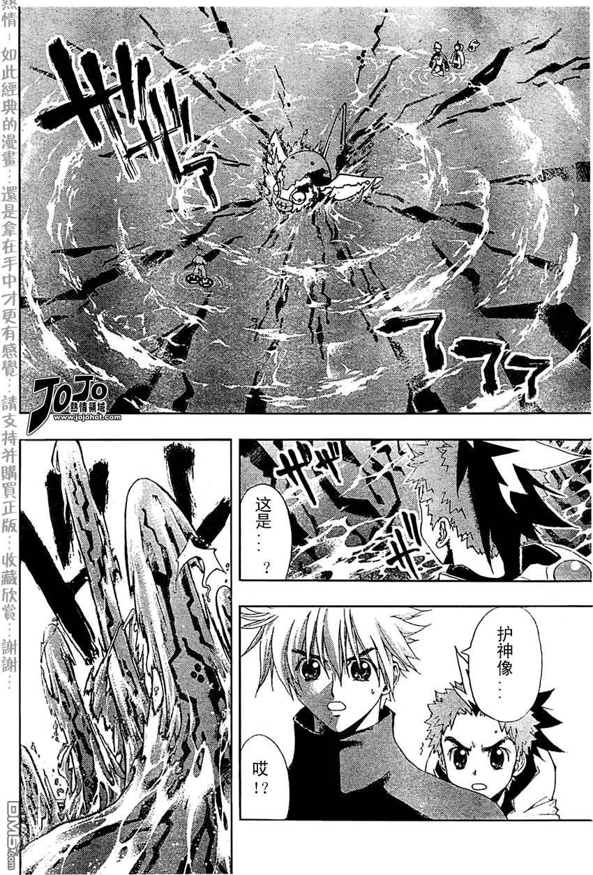 🍹火热防人 第16话 第10页