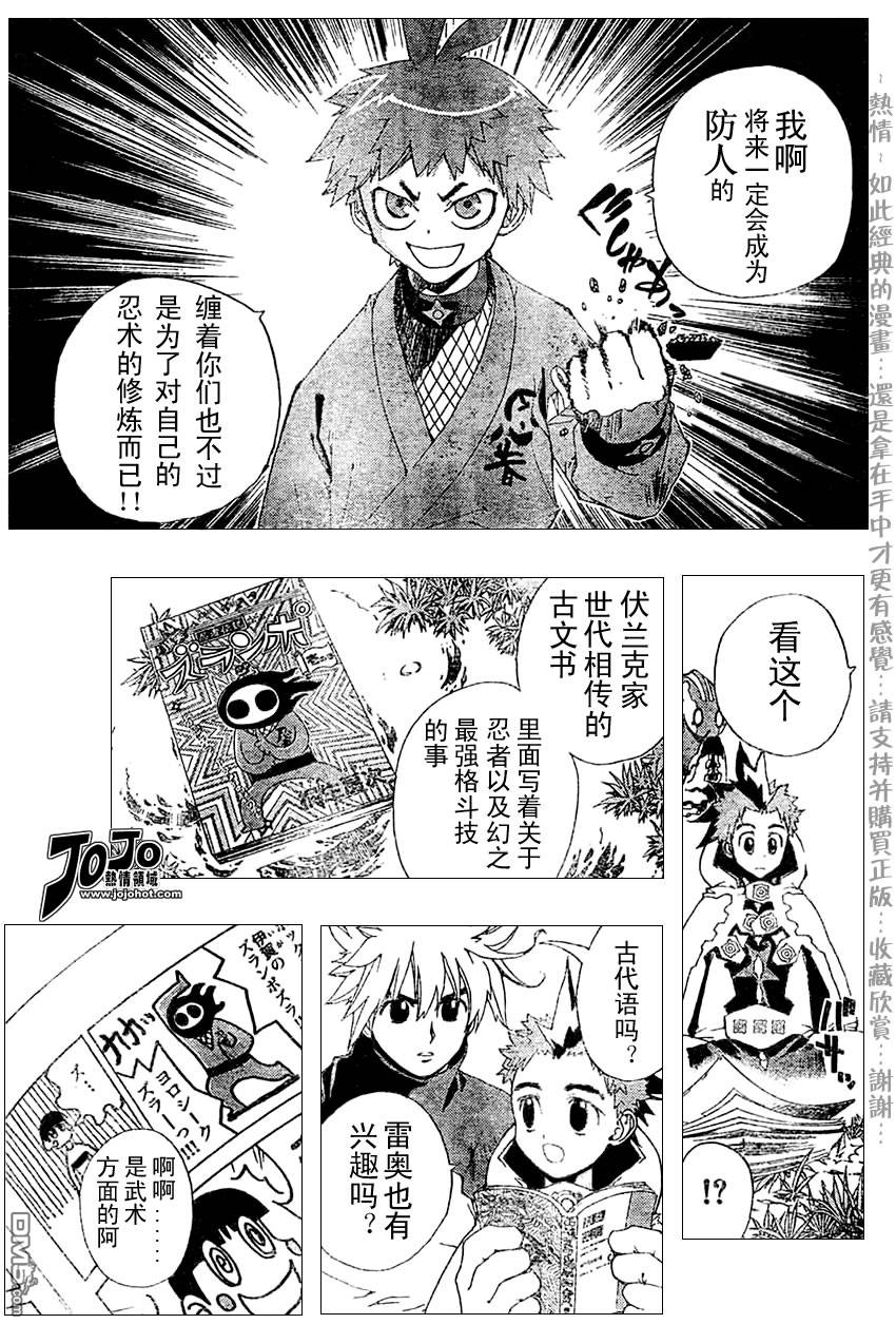 🍹火热防人 第16话 第3页