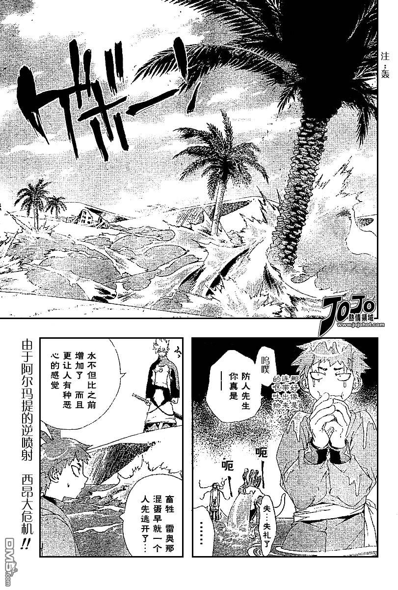 🍹火热防人 第18话 第1页