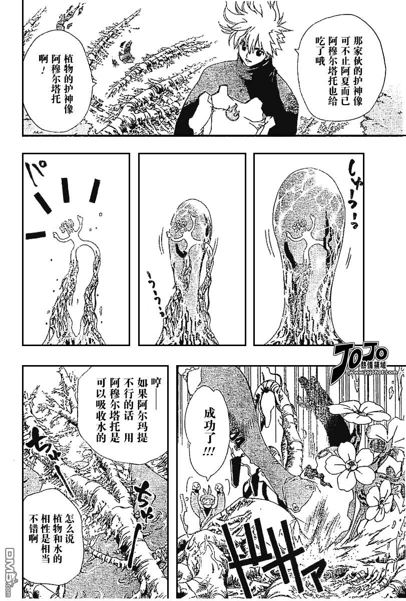 🍹火热防人 第18话 第10页