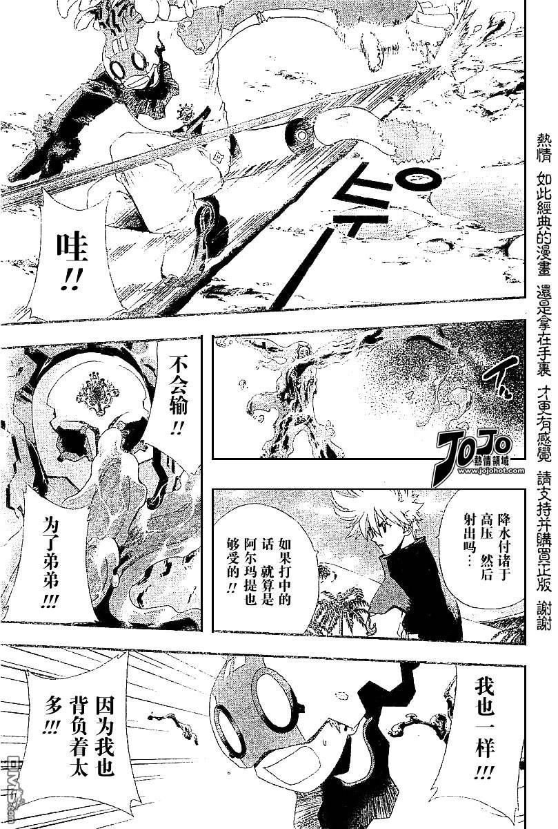 🍹火热防人 第18话 第13页