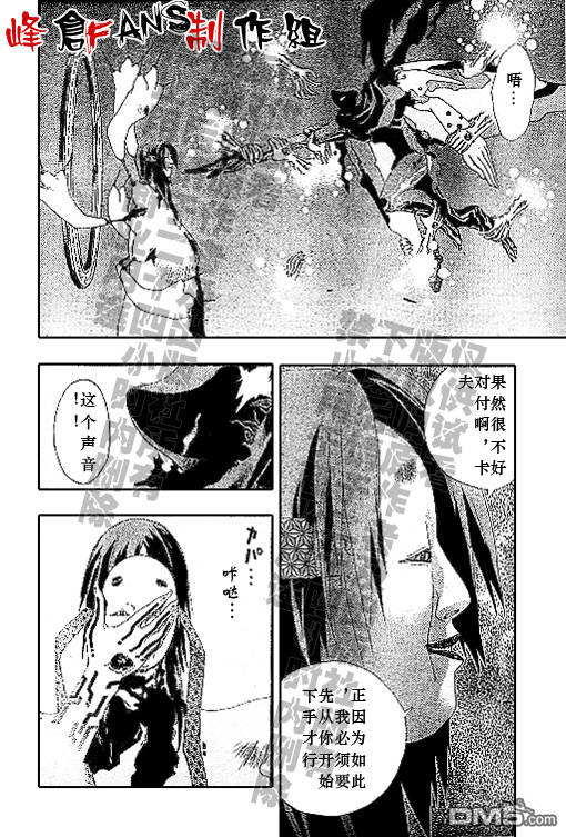 🍹火热防人 第20话 第18页