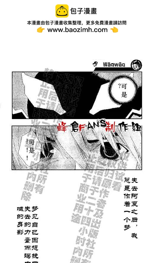 🍹火热防人 第20话 第2页