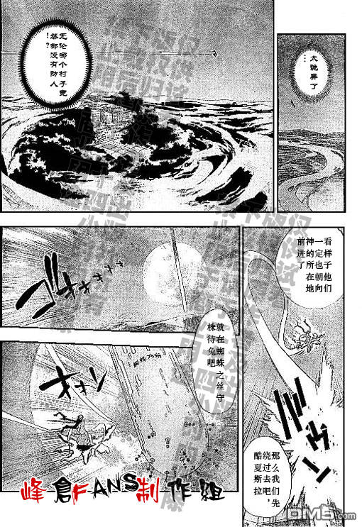 🍹火热防人 第20话 第9页