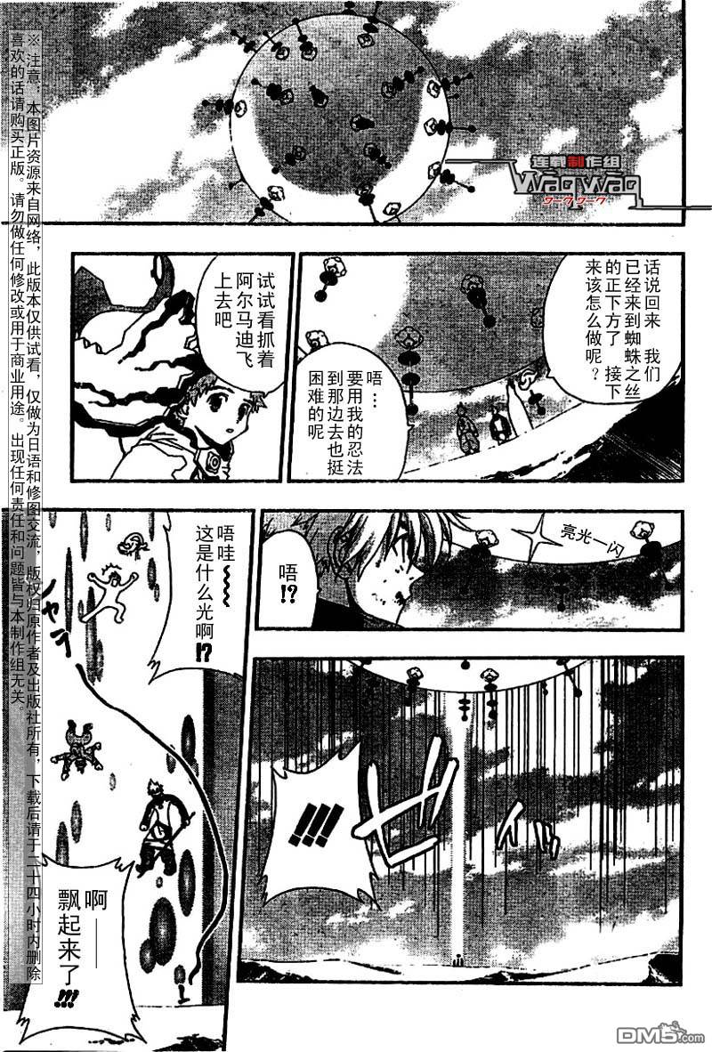 🍹火热防人 第22话 第15页