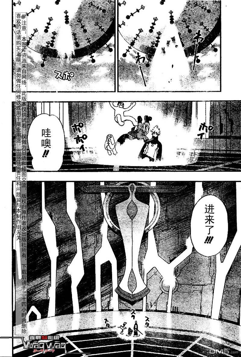 🍹火热防人 第22话 第16页