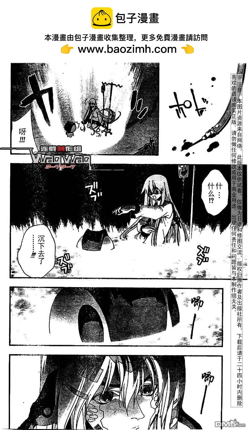 🍹火热防人 第22话 第2页