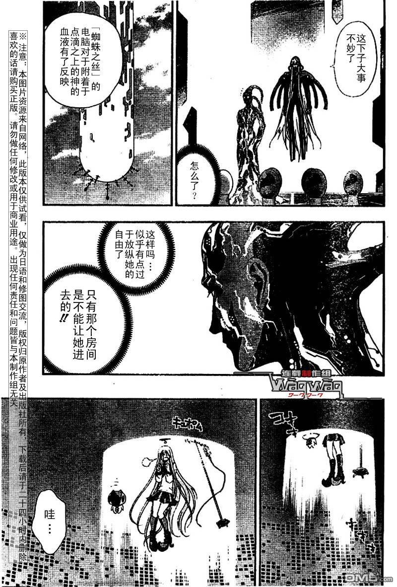 🍹火热防人 第22话 第3页