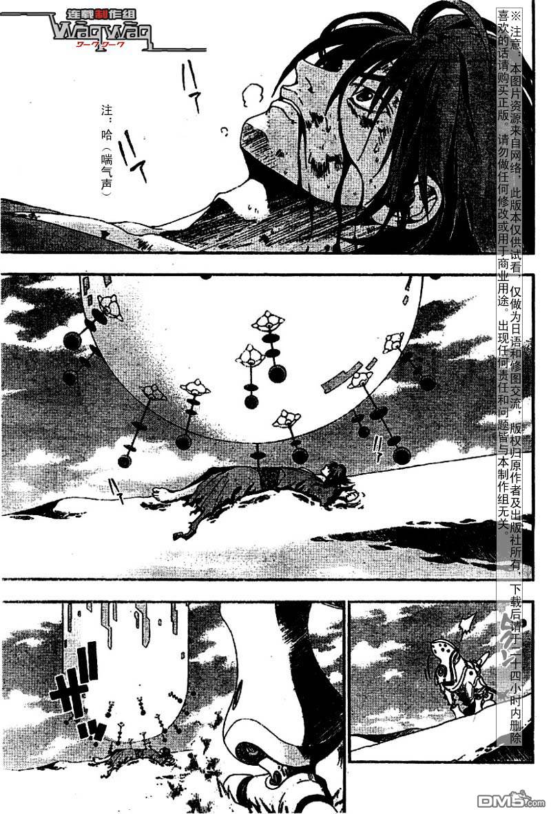 🍹火热防人 第22话 第7页