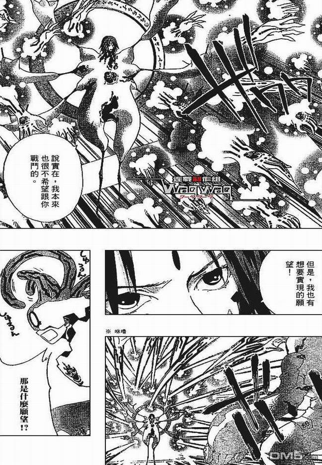 🍹火热防人 第24话 第10页