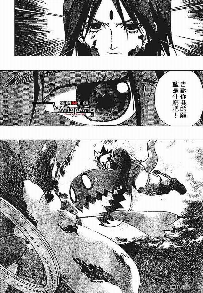 🍹火热防人 第24话 第15页