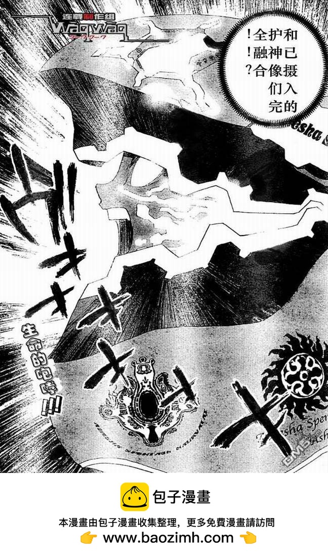 🍹火热防人 第26话 第18页