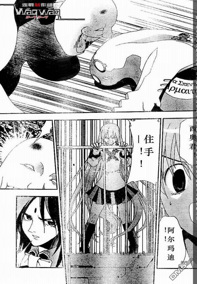 🍹火热防人 第26话 第7页