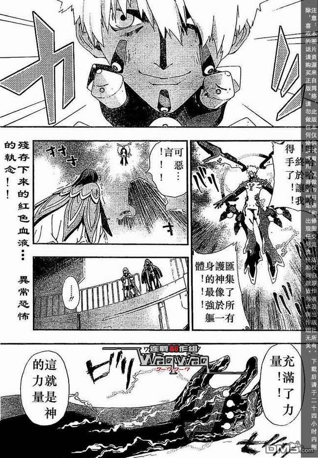 🍹火热防人 第28话 第1页