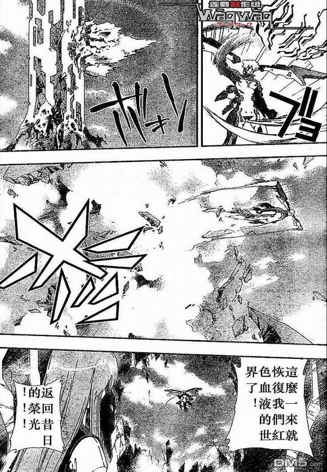 🍹火热防人 第28话 第10页