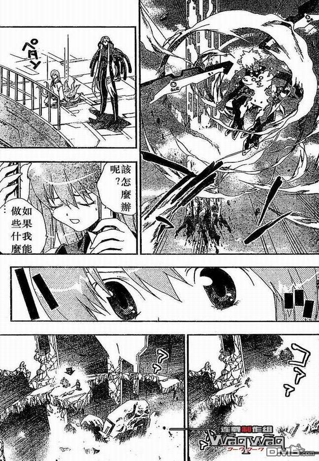 🍹火热防人 第28话 第11页