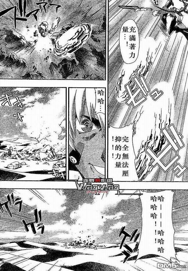 🍹火热防人 第28话 第16页