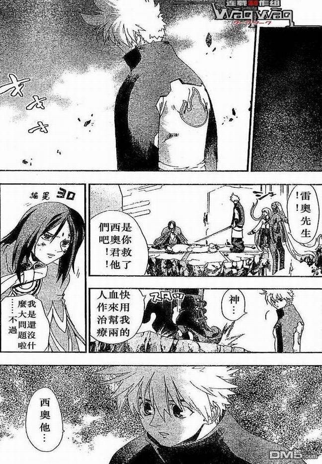 🍹火热防人 第28话 第17页