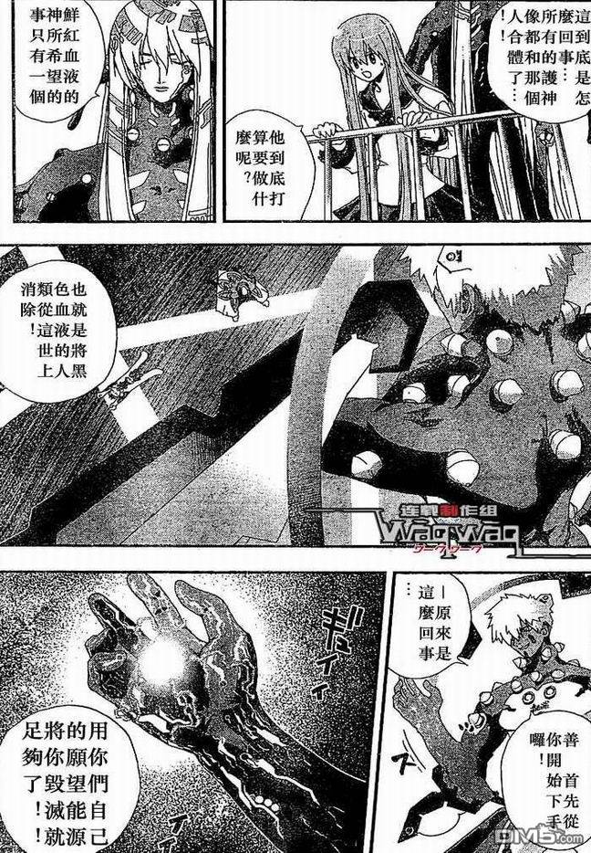 🍹火热防人 第28话 第3页