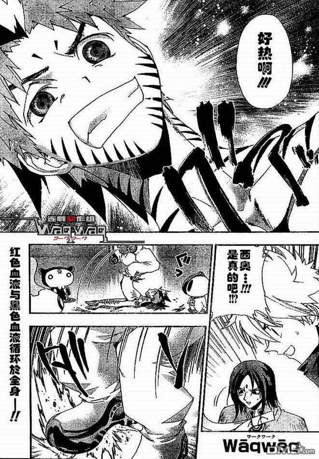 🍹火热防人 第30话 第1页