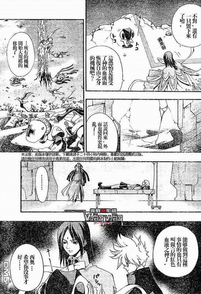 🍹火热防人 第32话 第11页