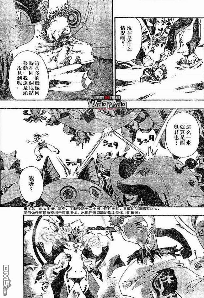 🍹火热防人 第32话 第13页