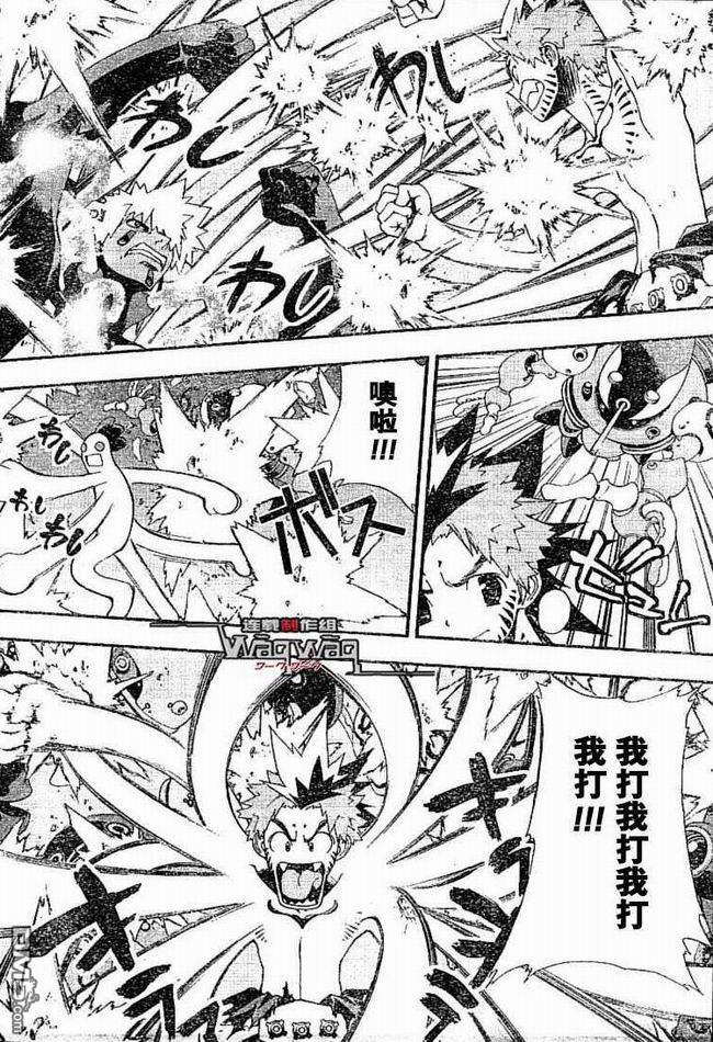 🍹火热防人 第32话 第14页
