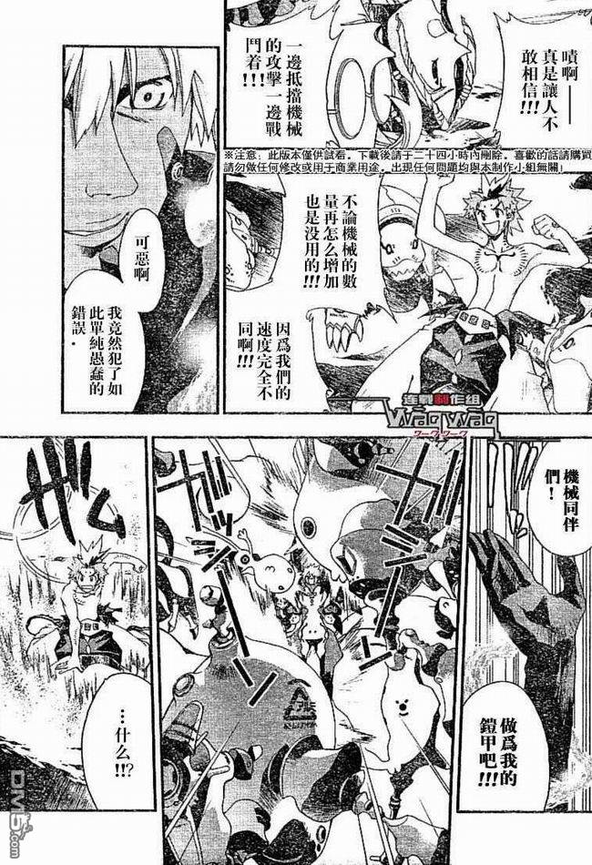 🍹火热防人 第32话 第15页