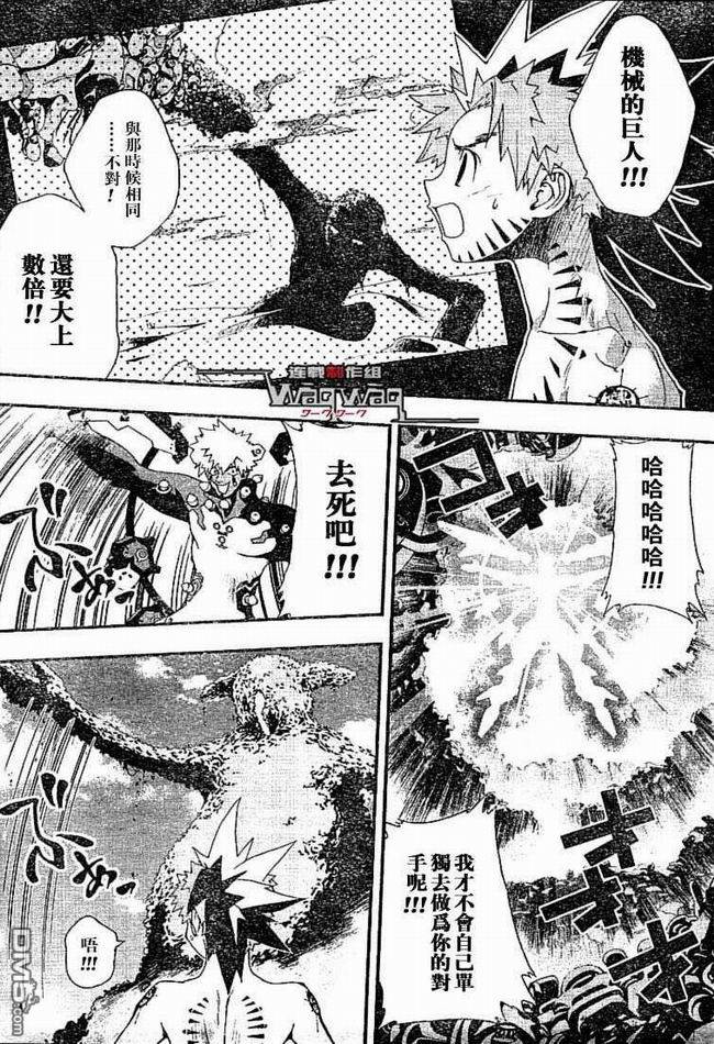 🍹火热防人 第32话 第18页