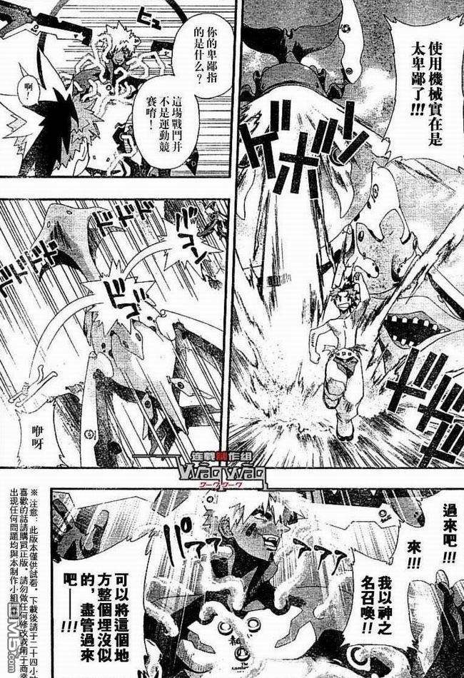 🍹火热防人 第32话 第9页