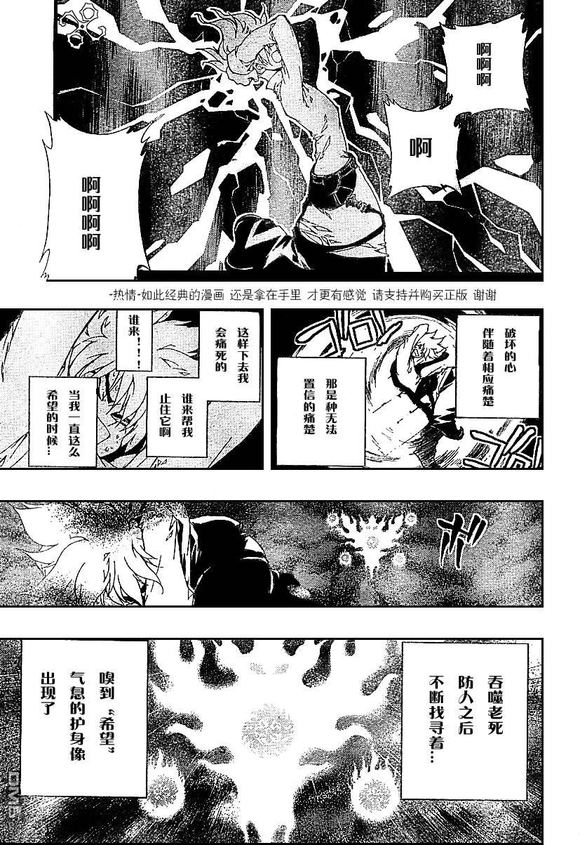 🍹火热防人 第6话 第5页
