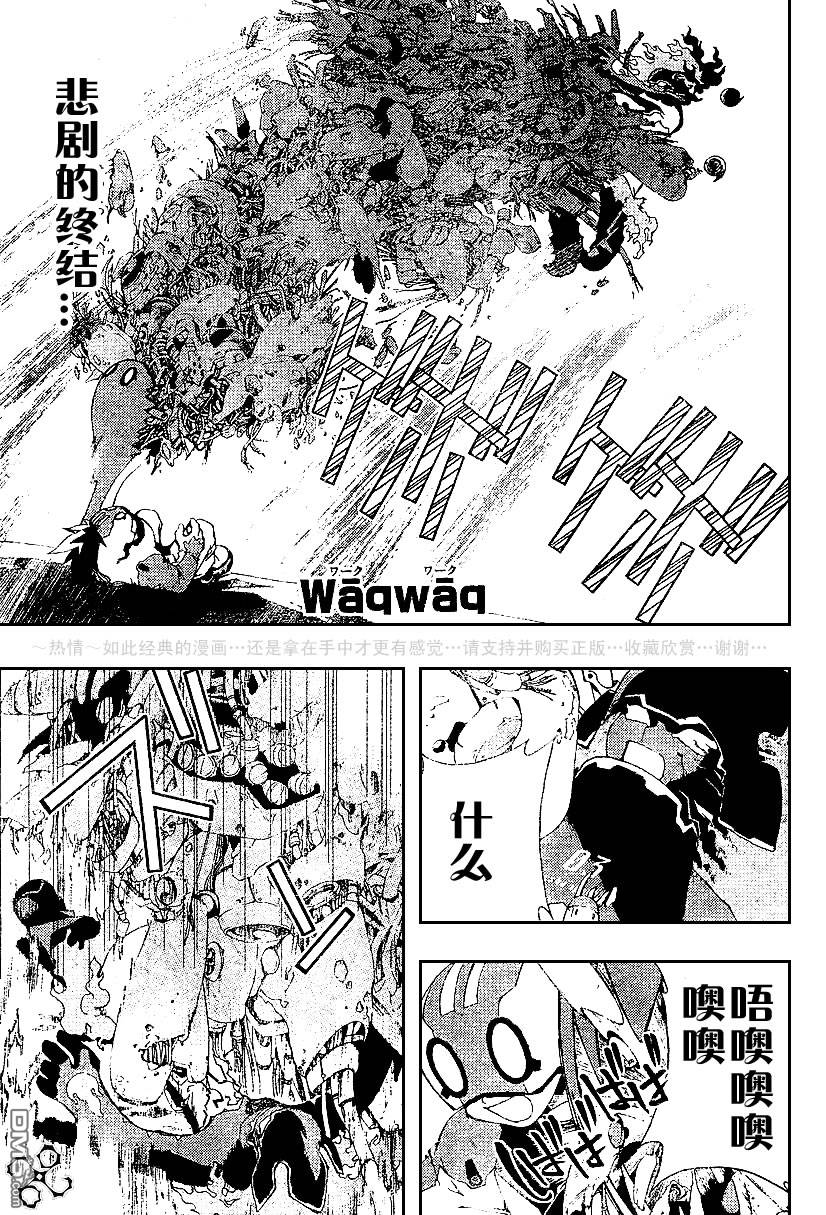 🍹火热防人 第8话 第1页