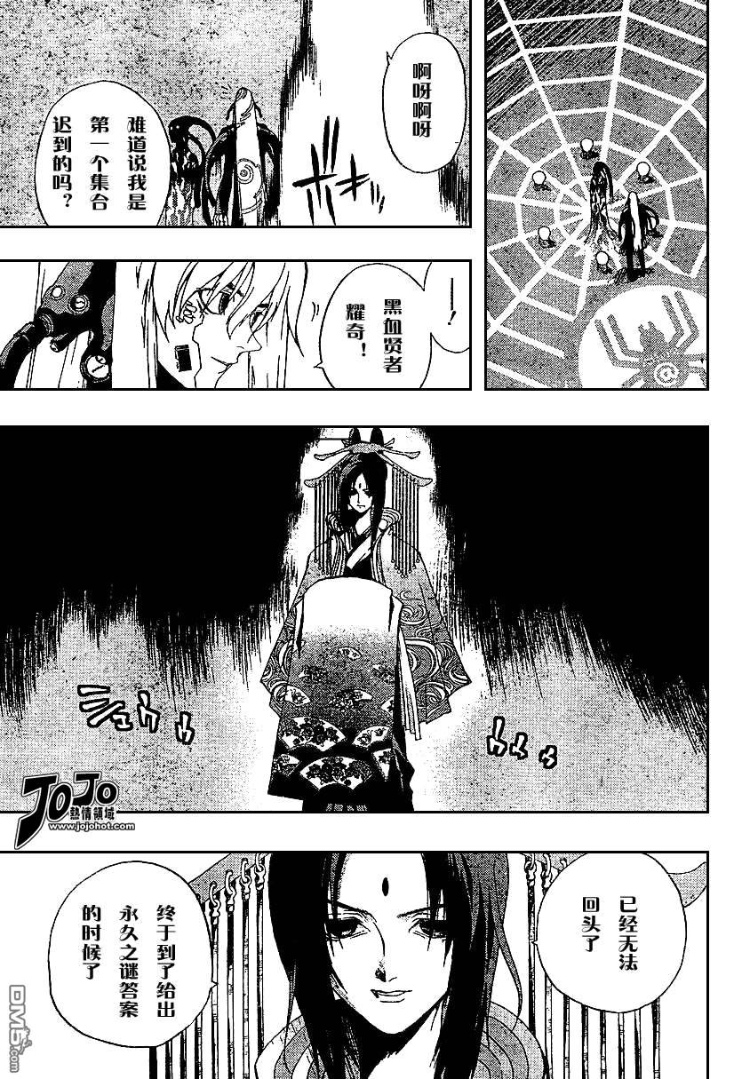 🍹火热防人 第8话 第17页