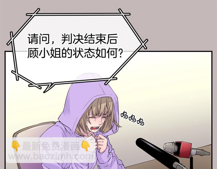 🍹火热冤家 第1话 离婚！ 第11页