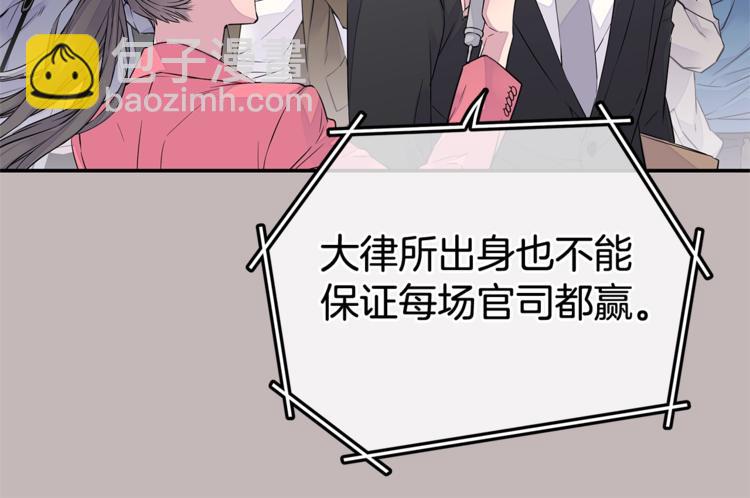 🍹火热冤家 第1话 离婚！ 第14页