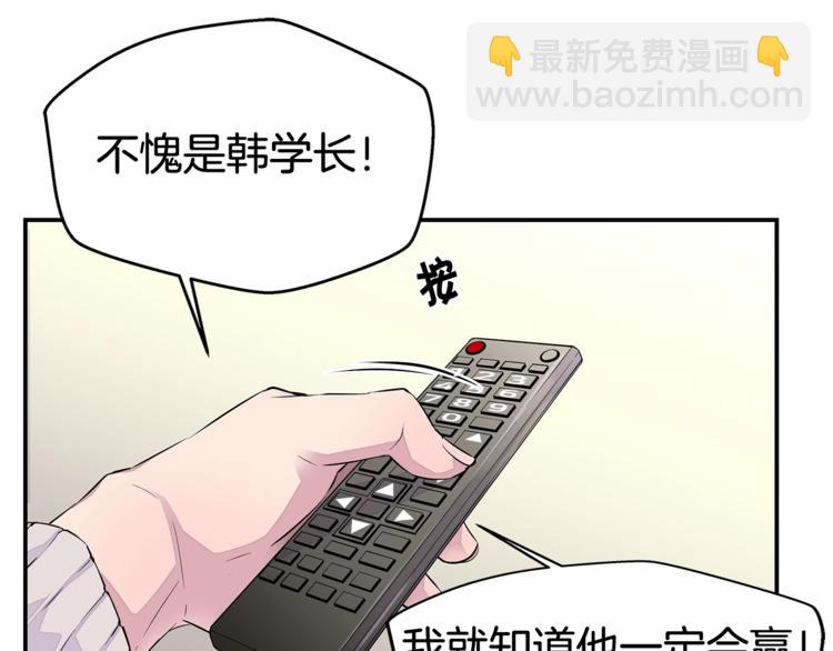 🍹火热冤家 第1话 离婚！ 第19页