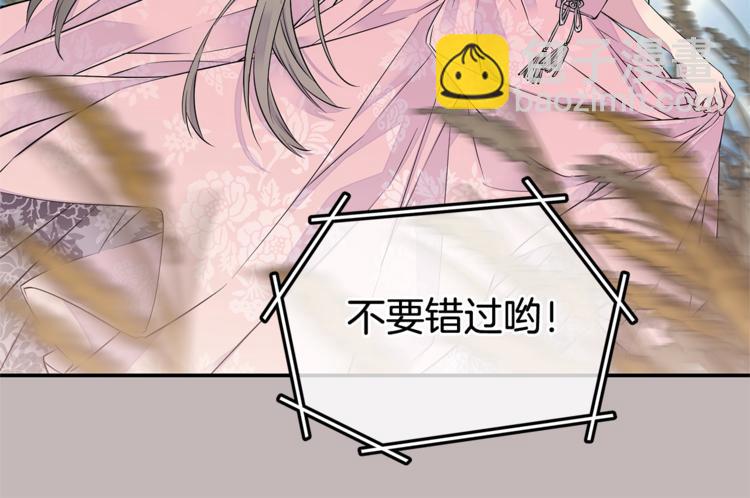 🍹火热冤家 第1话 离婚！ 第22页