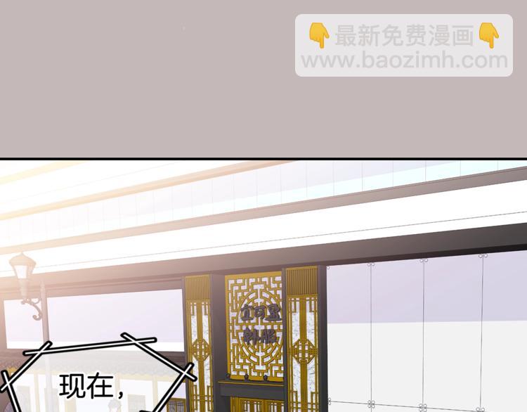 🍹火热冤家 第1话 离婚！ 第29页