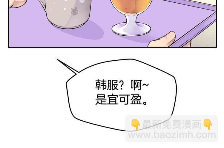 🍹火热冤家 第1话 离婚！ 第32页