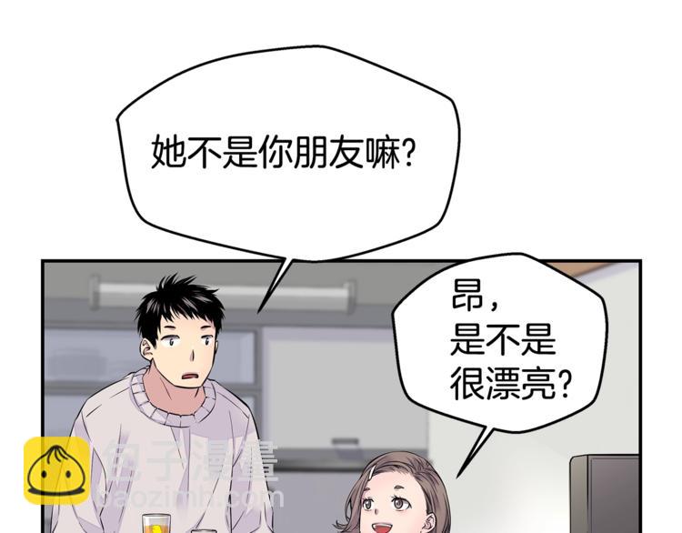 🍹火热冤家 第1话 离婚！ 第33页